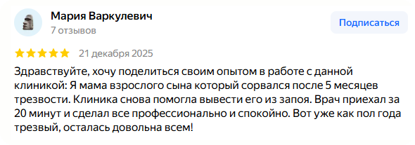 Отзыв о центре Аврора