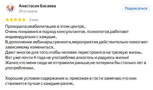 Отзыв о центре Аврора